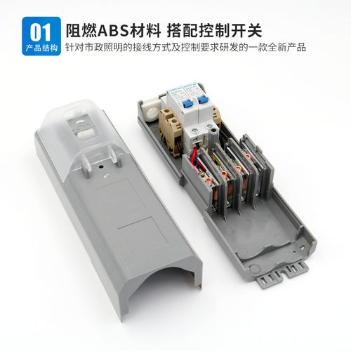ekm2035路灯配电盒户外灯杆内开关控制漏电保护okm电缆防水接线盒