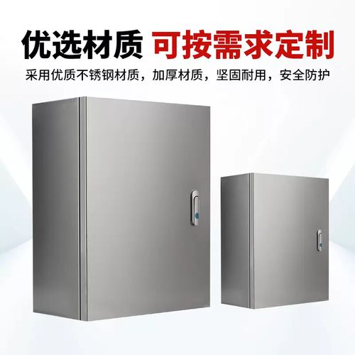 溥畔基业箱不锈钢配电箱开关控制箱防水监控箱定制配电箱盒设备箱