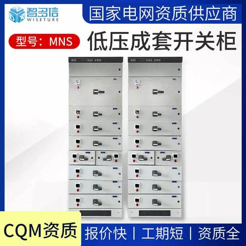 低压进mns成套设备控制配电双出线配电柜电源抽屉式交流开关柜