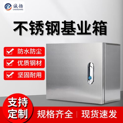 诚扬cy-jyx不锈钢明装基业箱配电箱工程开关设备控制箱加厚横箱 300x